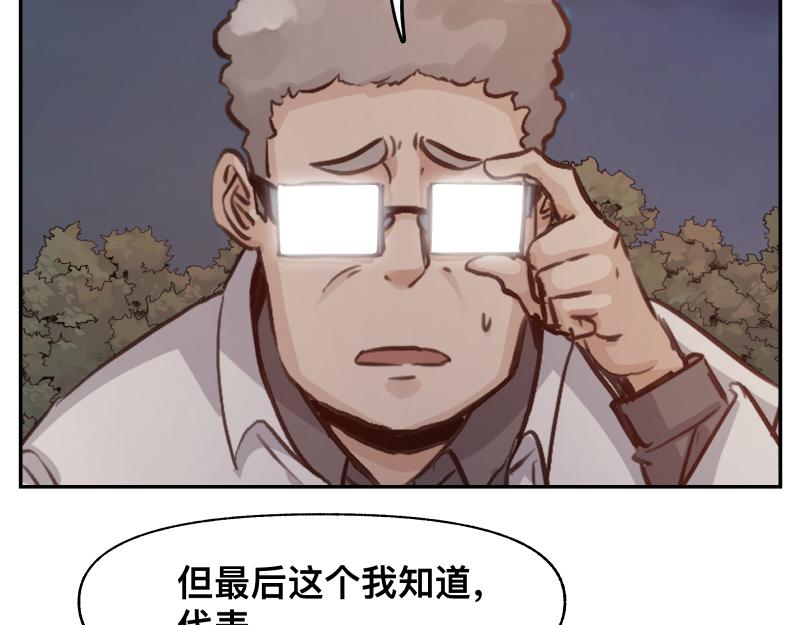 第37话 能力不会用可以捐了12
