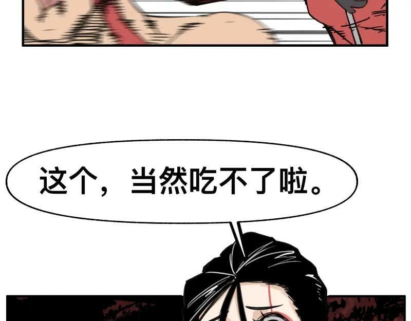 第65话 被篡改的多重世界10