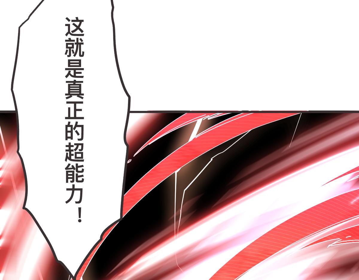 第0话 神的力量17