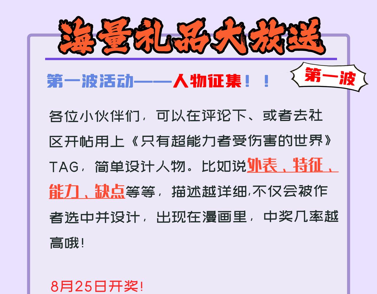 第29话 你的选择并不重要67