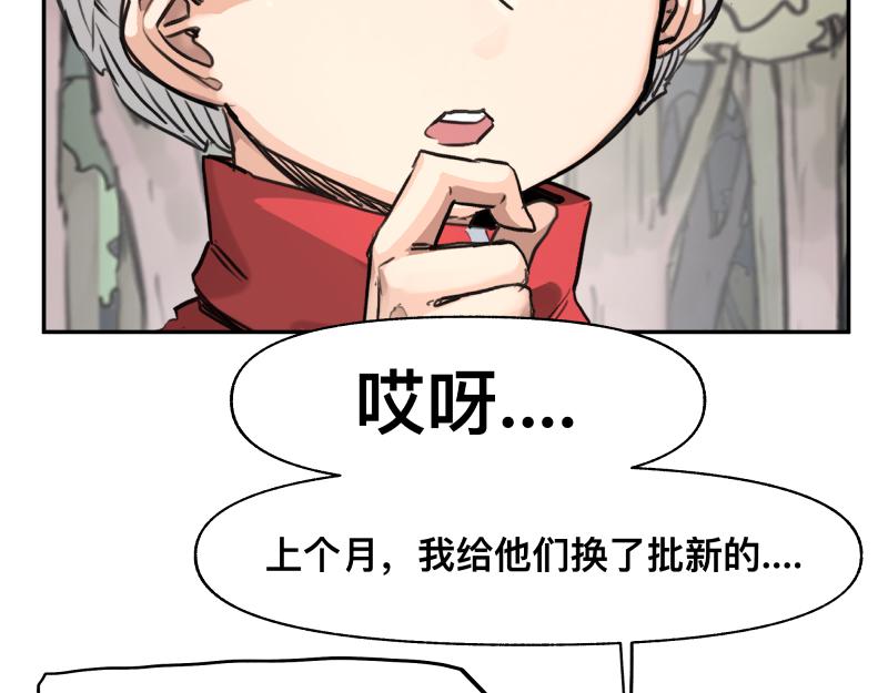 第39话 怕什么来什么43
