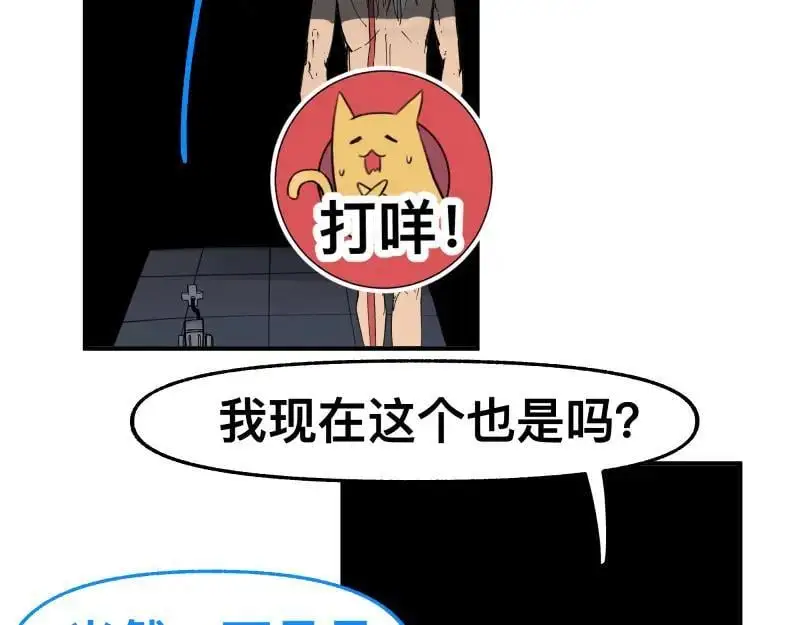 第86话 打开一切不幸的门31