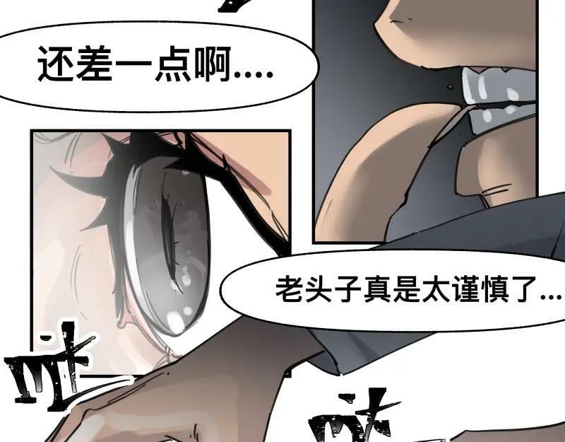 第68话 在故事开始之前的故事19