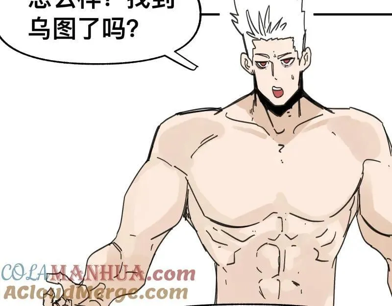 第98话 本属于幻想的遗骸3