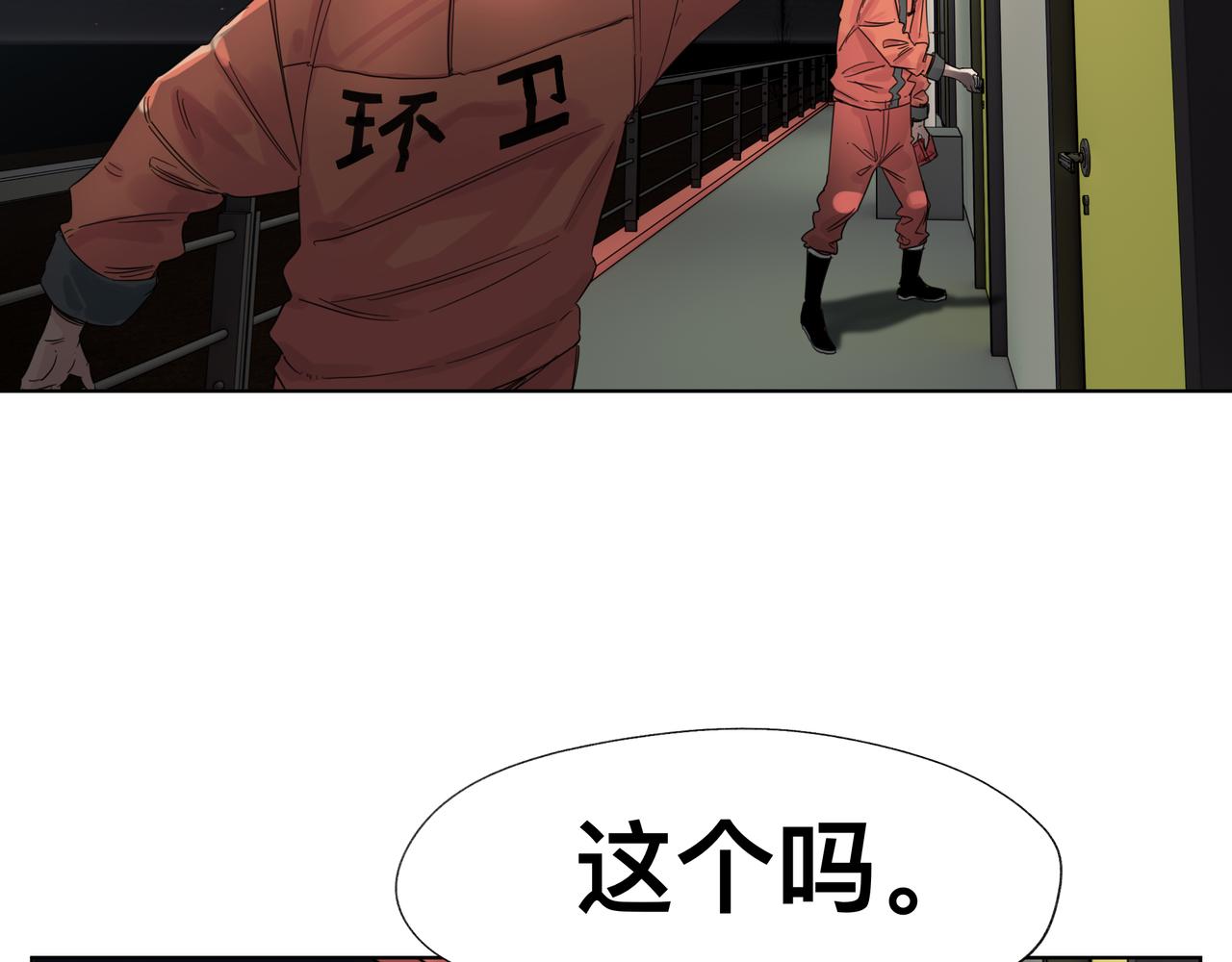 第1话 我是超能力者51