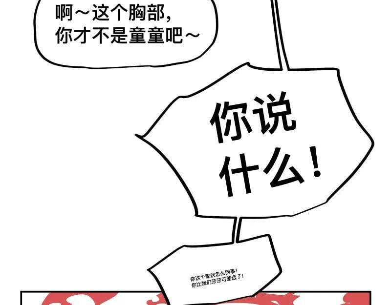 第63话 你是谁？!47