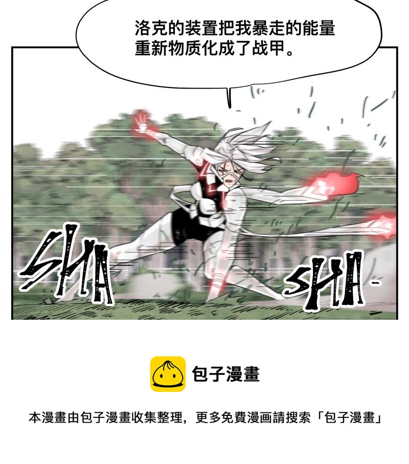 第11话 凡人不可承受之能力20