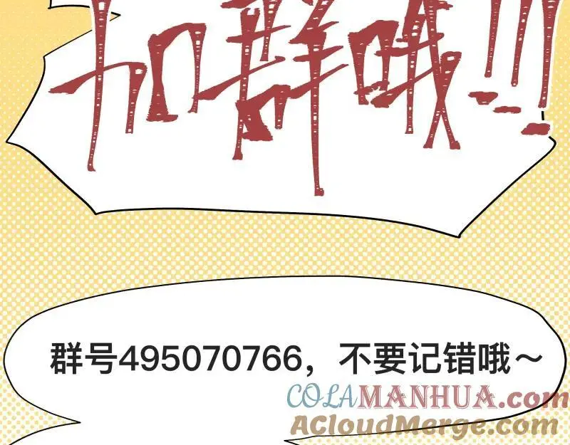第89话 星空下不可能的一抹人影45