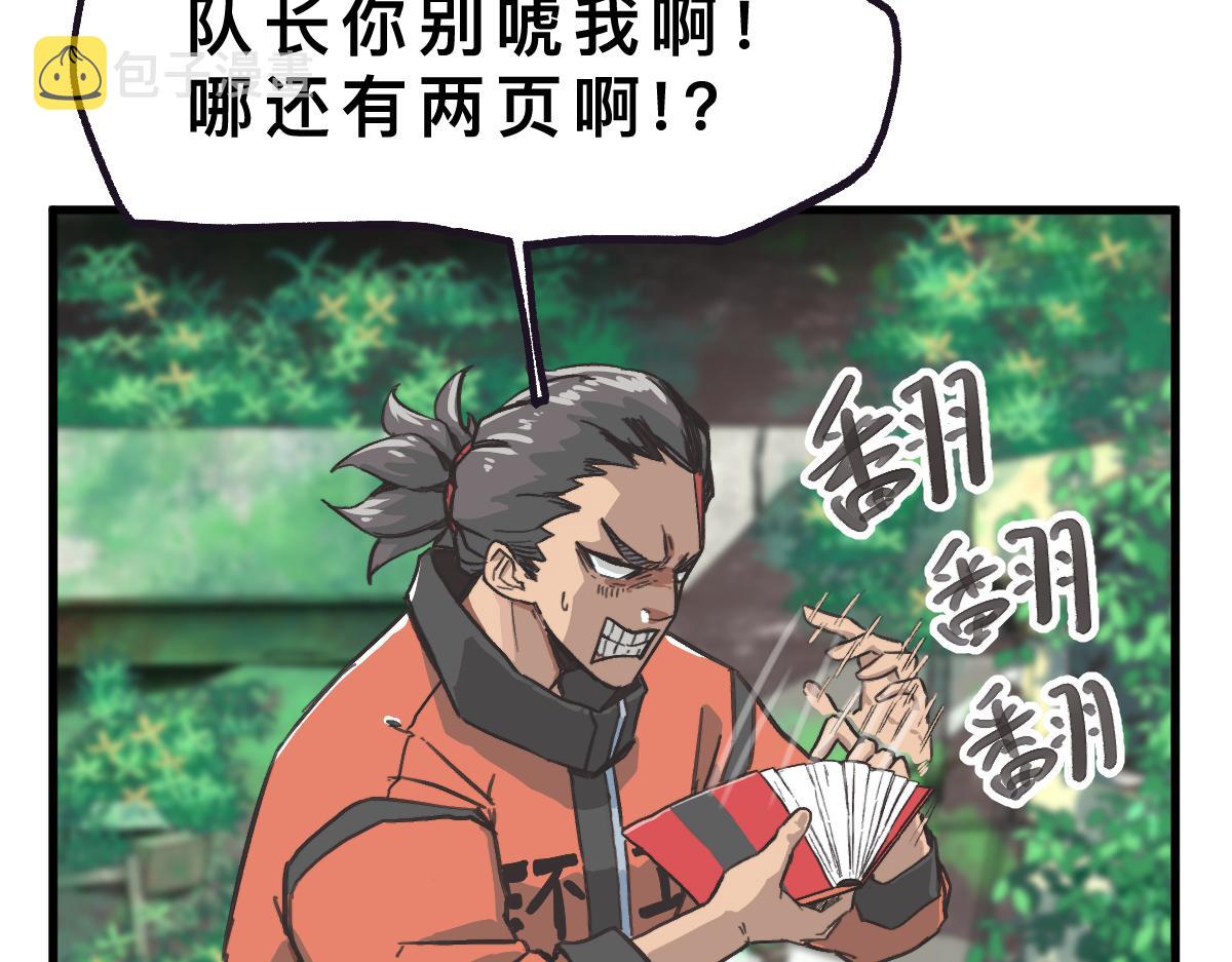 第0话 神的力量54