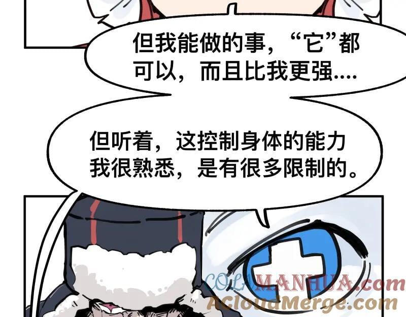 第76话 洛克的决心？30