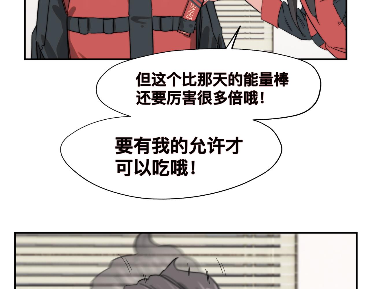 第6话 “热烈”的欢迎仪式33