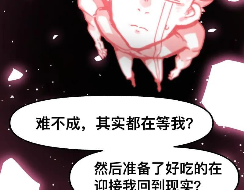 第83话 在某处醒来25