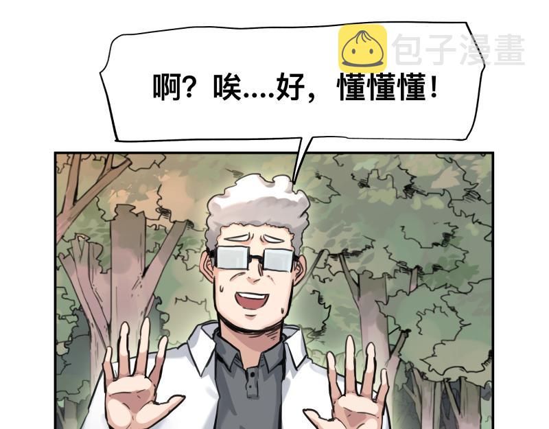 第39话 怕什么来什么28