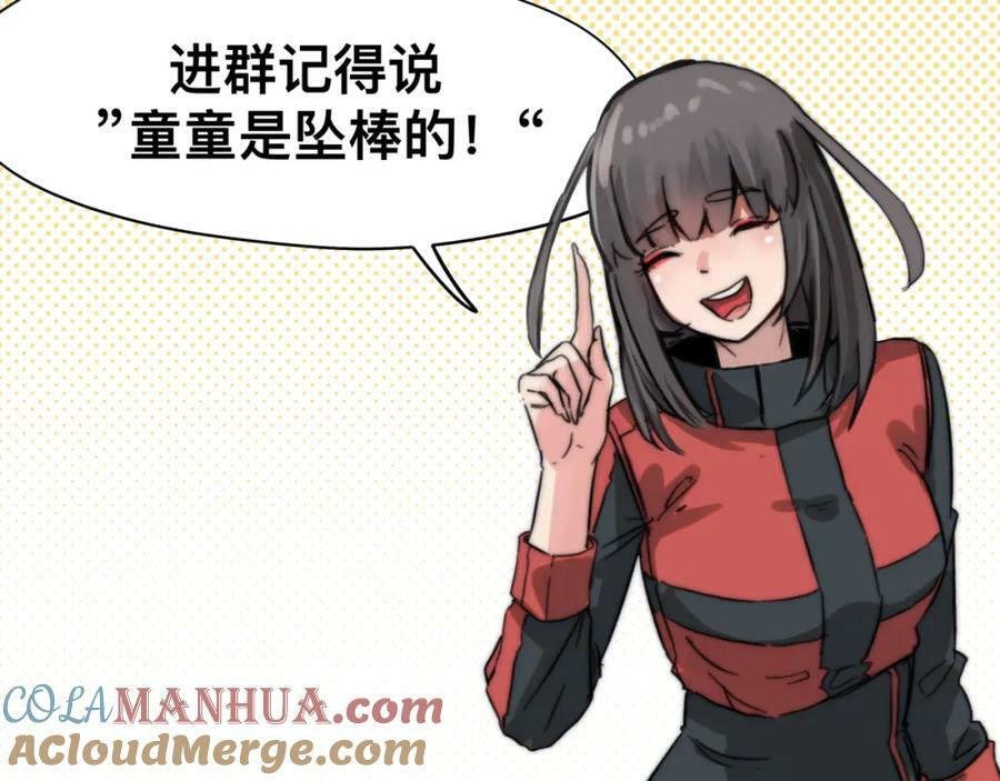 第74话 不要害怕延毕！57