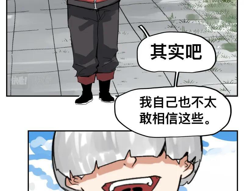 第56话 迪恩寄宿异域之力37