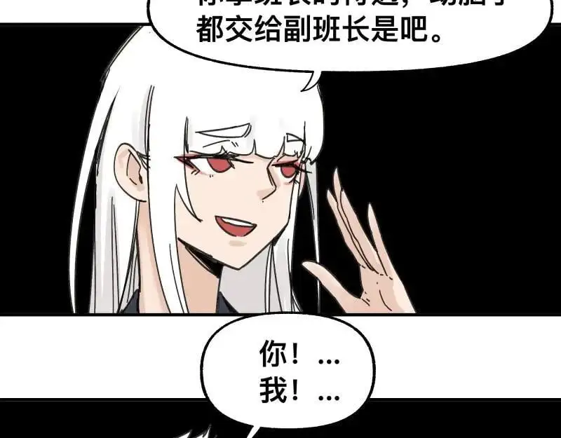 第97话 为了回到地球20