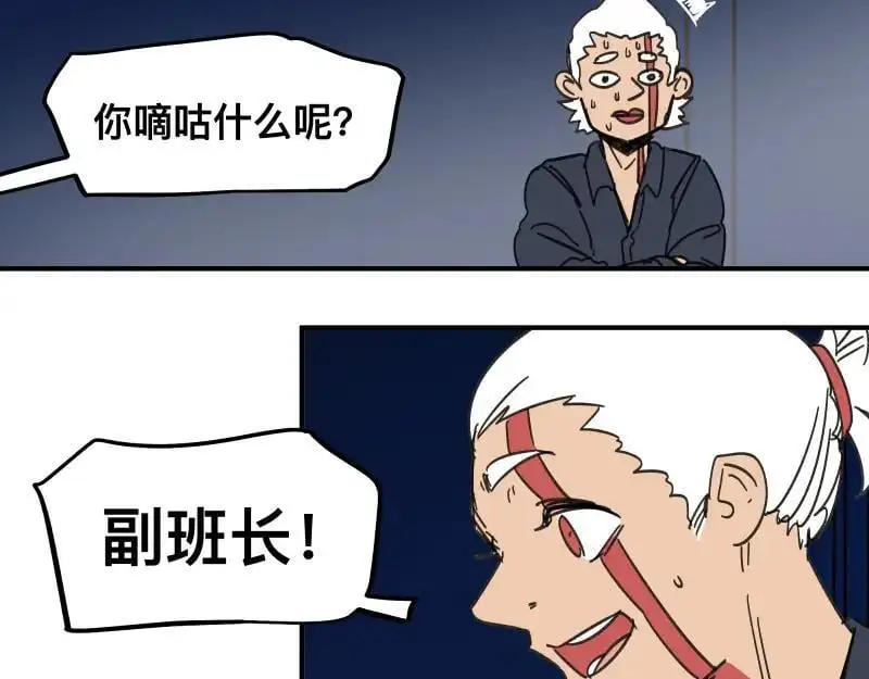 第91话 重获新“身”10