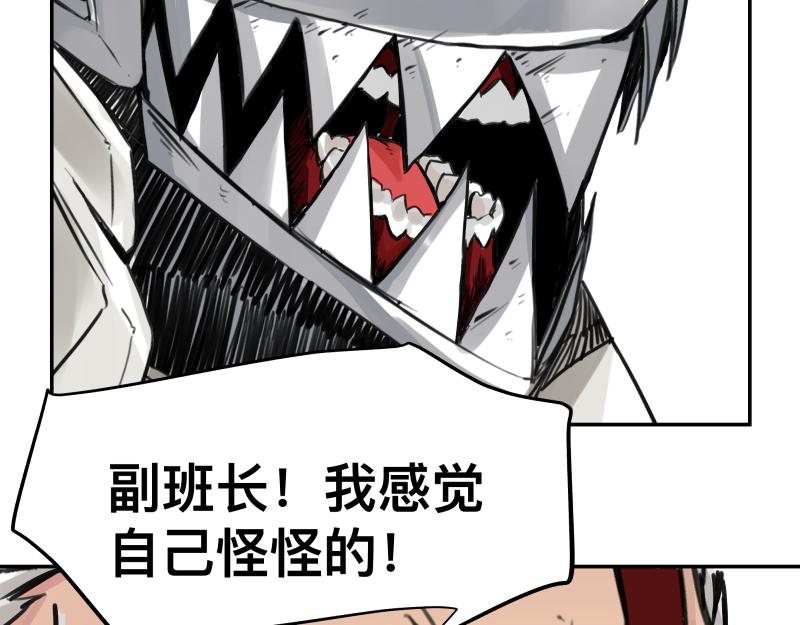 第17话 触犯自然禁忌的力量（二）66