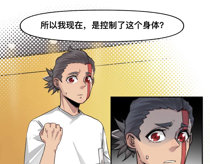 第46话 回去的办法与惊醒的目光33