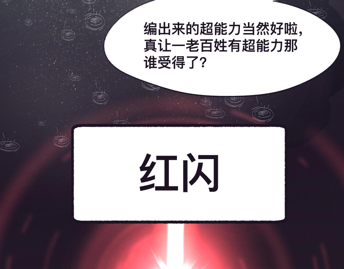 第0话 神的力量135