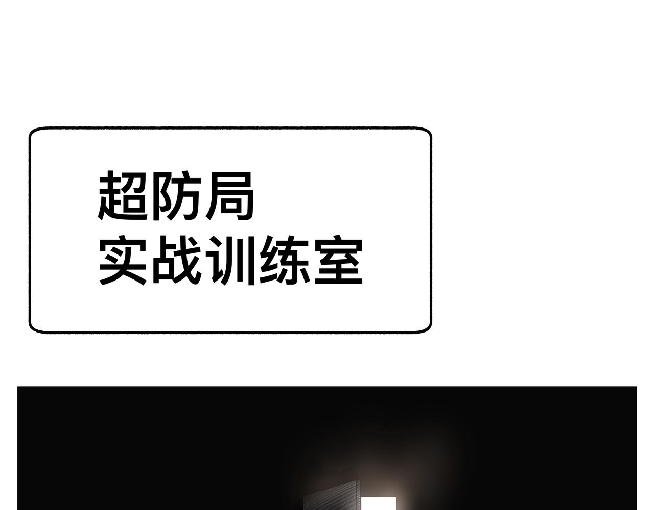 第4话 检测我的超能力31
