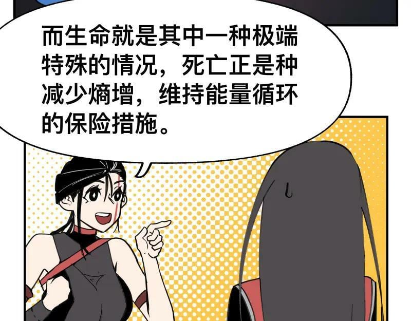 第66话 认知扩展14