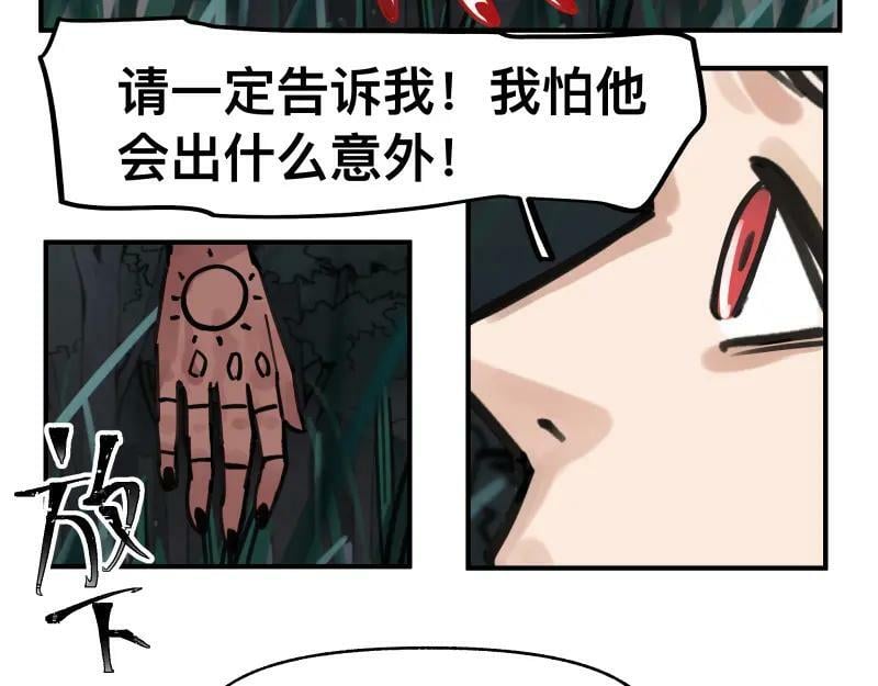 第70话 提前“截获”43