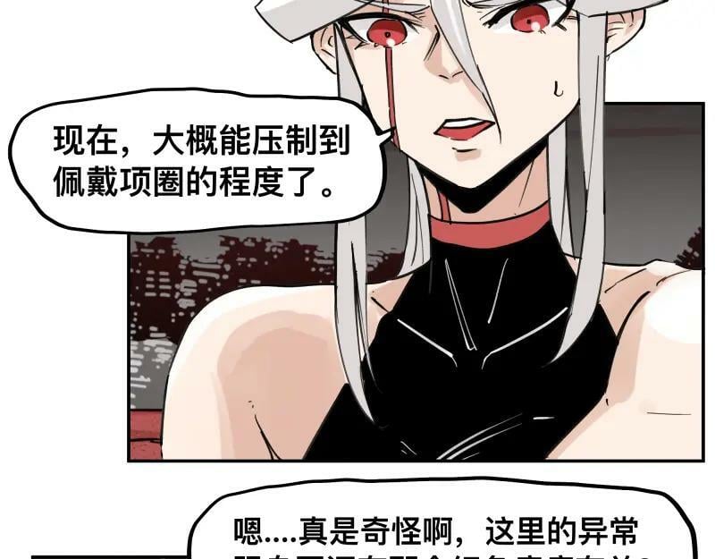 第60话 调查红色诡异之地40