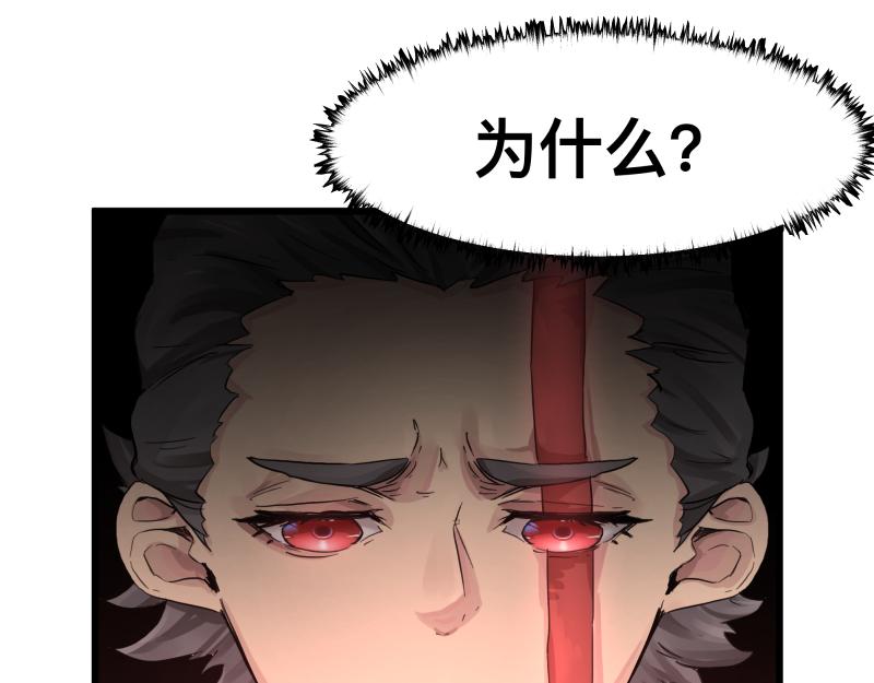 第12话 怪物！89