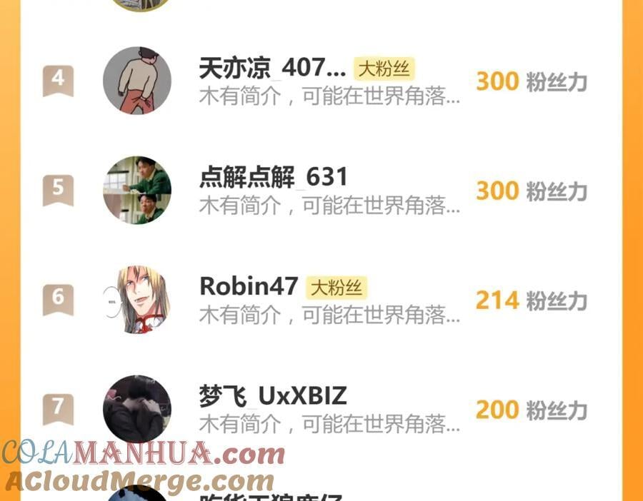第76话 洛克的决心？60