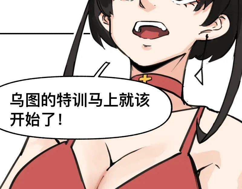 第71话 拥有知识的女人52