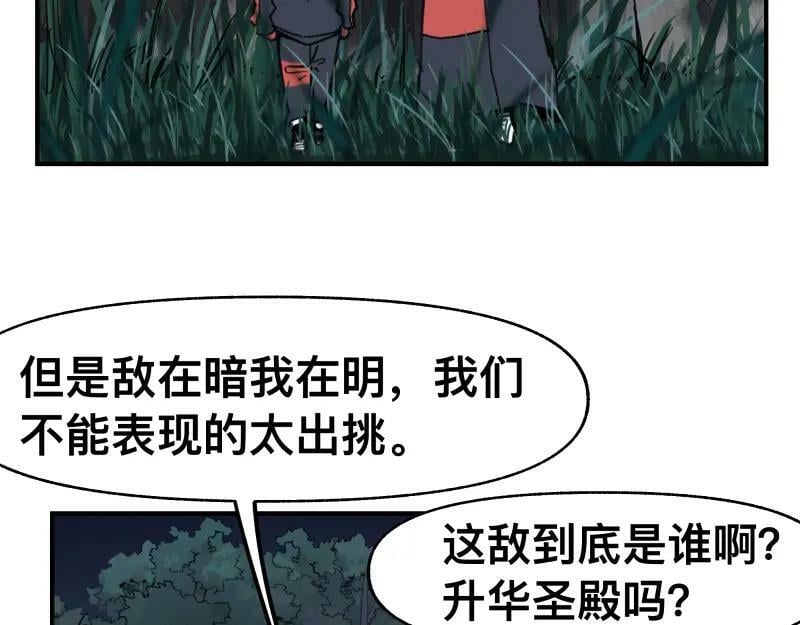 第70话 提前“截获”22