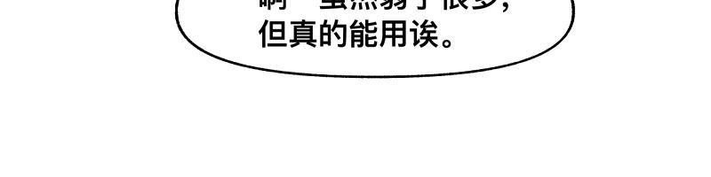 第46话 回去的办法与惊醒的目光41