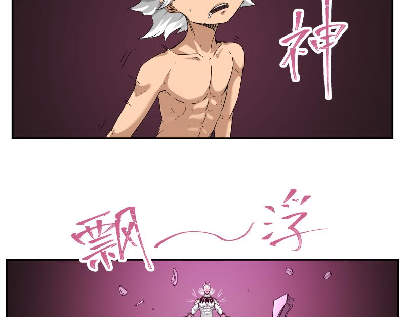 第33话 圣殿十神的力量（二）13