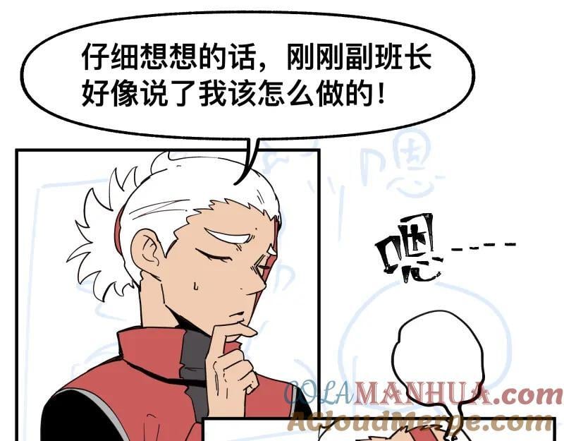 第80话 令人不安的吸收15