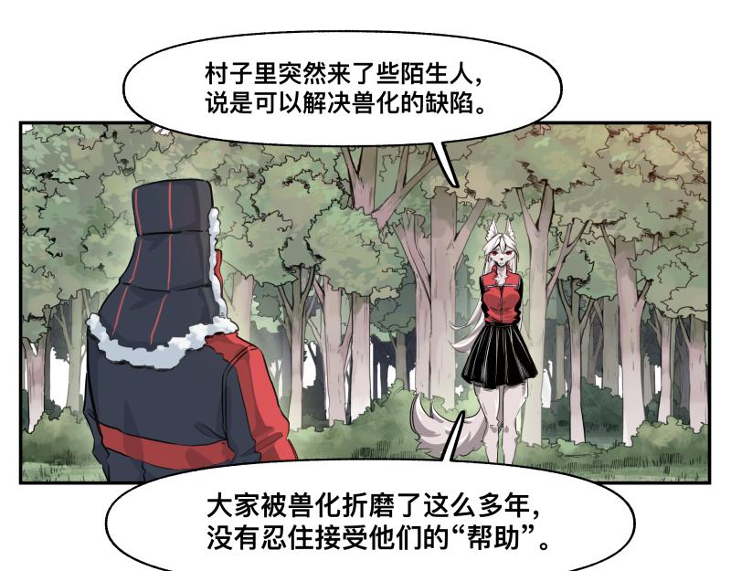 第40话 进一步失控的“超能力”35