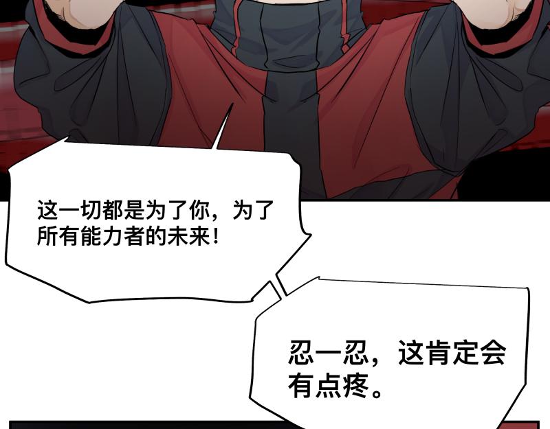 15话 乌图破茧成神16