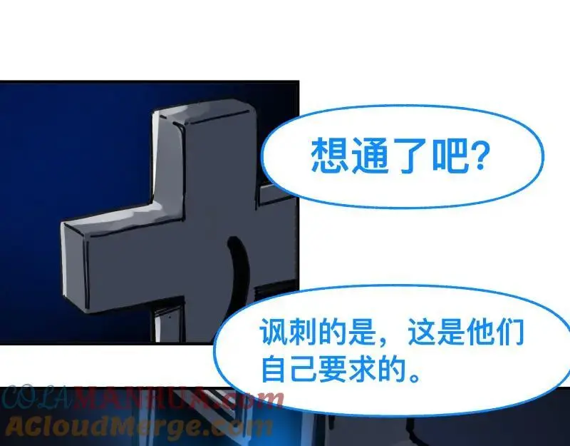第90话 求什么，得什么27