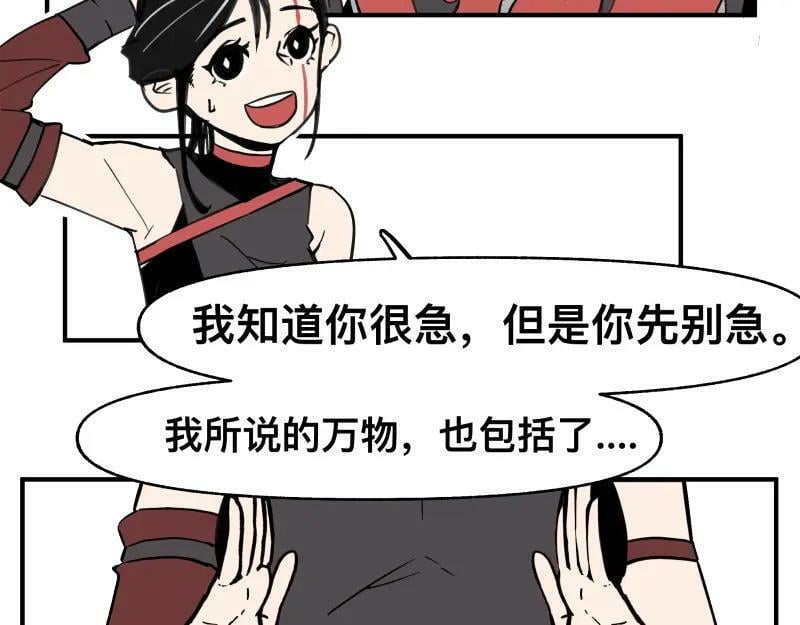 第66话 认知扩展16