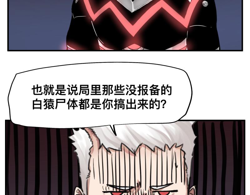 第11话 凡人不可承受之能力61