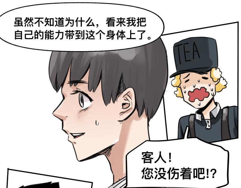 第46话 回去的办法与惊醒的目光42