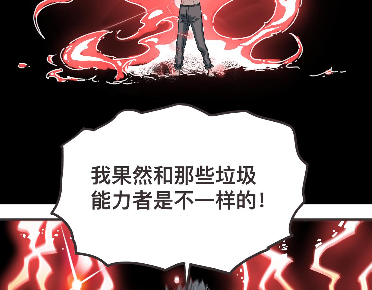 第0话 神的力量15