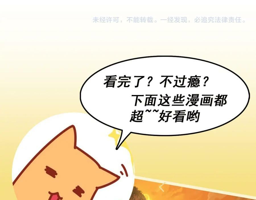 第61话 静止，死亡，终结的世界59