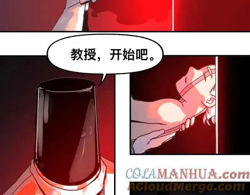 第89话 星空下不可能的一抹人影12
