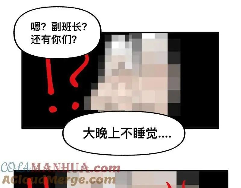 第93话 唤醒有风险36