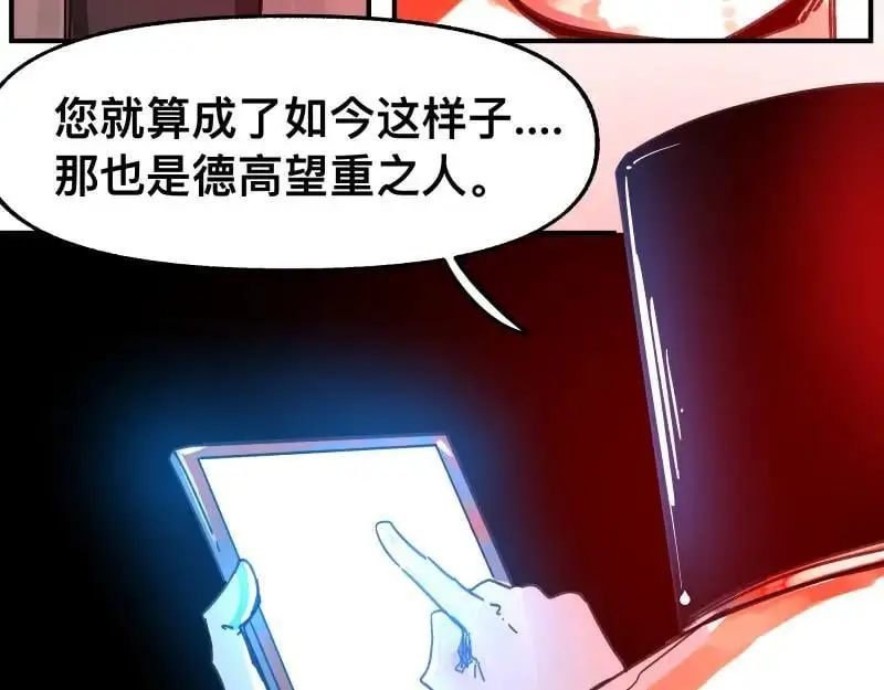 第89话 星空下不可能的一抹人影22
