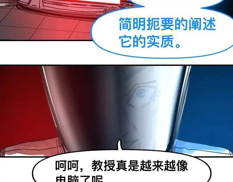 第89话 星空下不可能的一抹人影29
