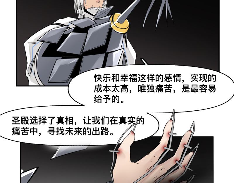 第28话 超防局的“放牧”50