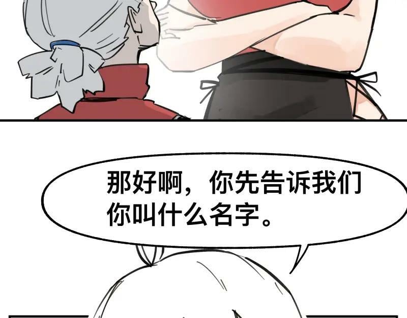第72话 洛克的计划22