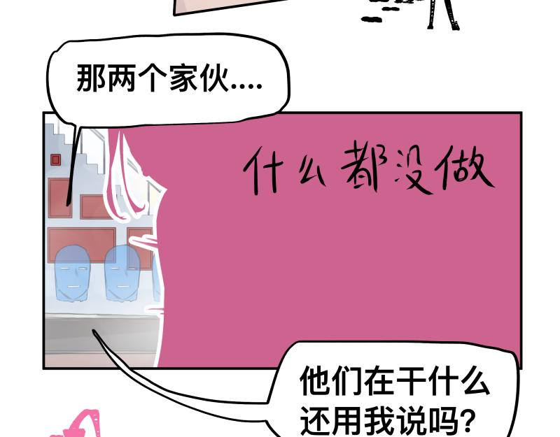 第48话 人类进化联合(上）42